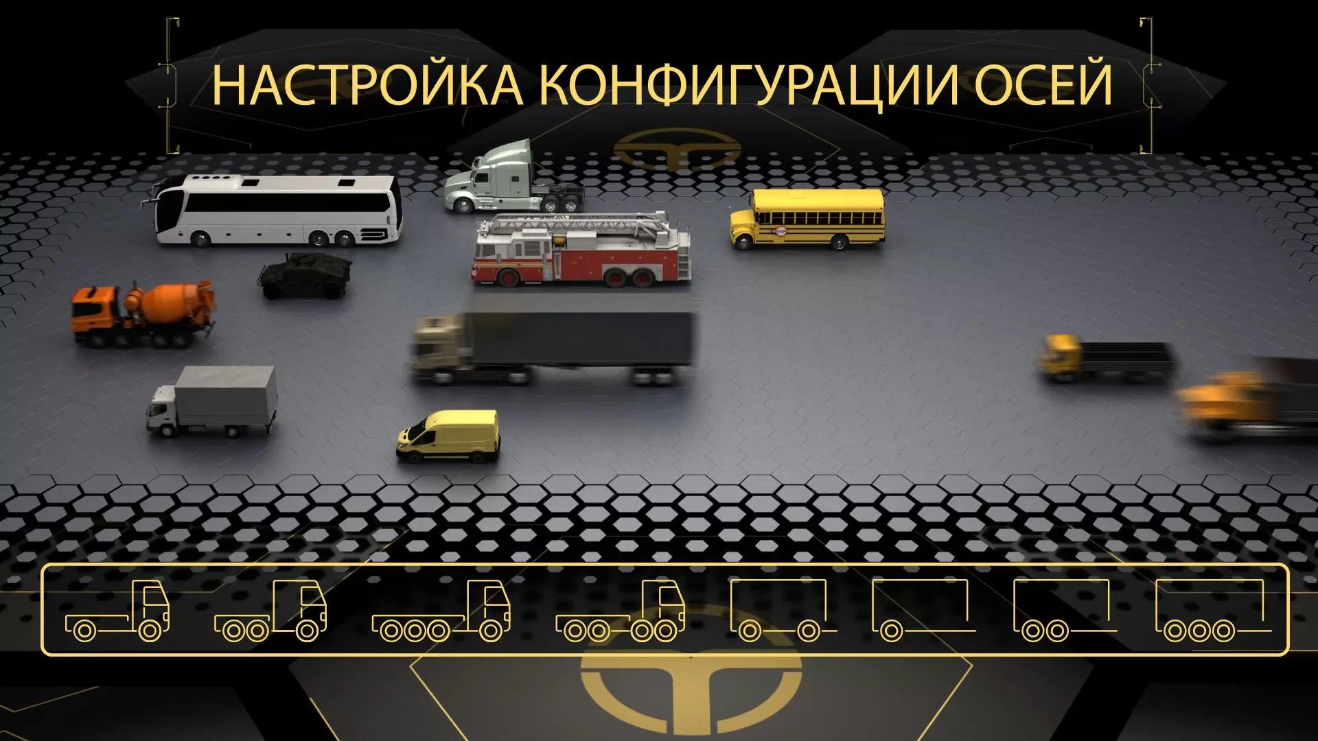 T 7204 HTS4 Стенд сход-развал 3D для грузовых автомобилей Техно Вектор 7 Truck 