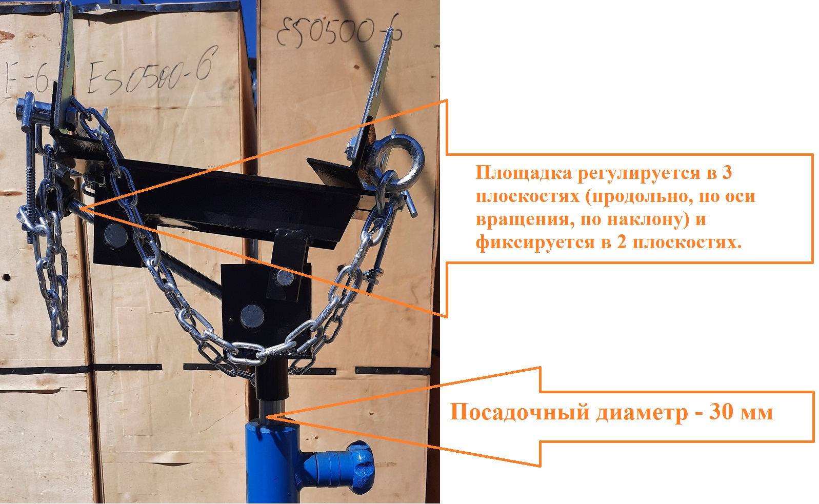 Площадка для трансмиссионной стойки 