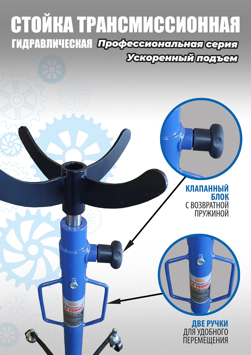 Стойка трансмиссионная гидравлическая, TS0904 