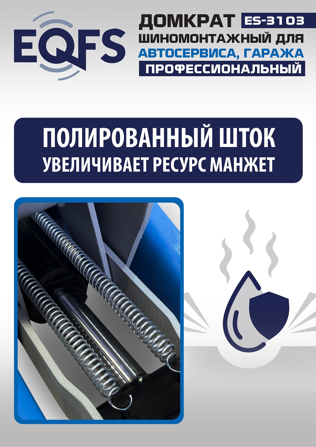 ES-3103 Домкрат подкатной низкопрофильный 3т