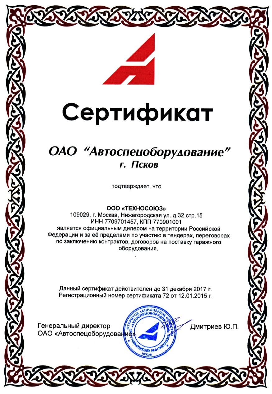 ПГ-50 Подъёмник передвижной, 4-х ст, г/п 50 т