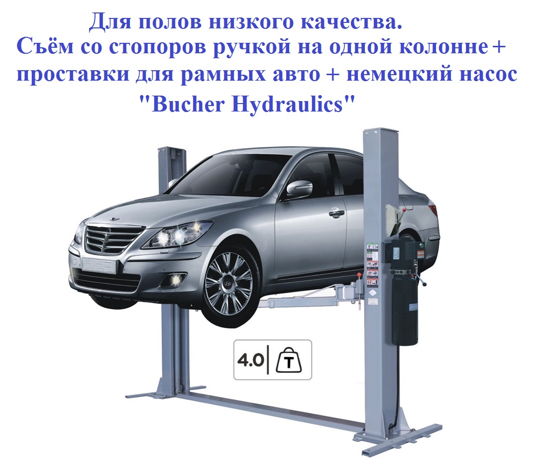 Автомобильные подъемники - купить автоподъемники для автосервиса, цена на  подъемник автомобильный в Ижевске