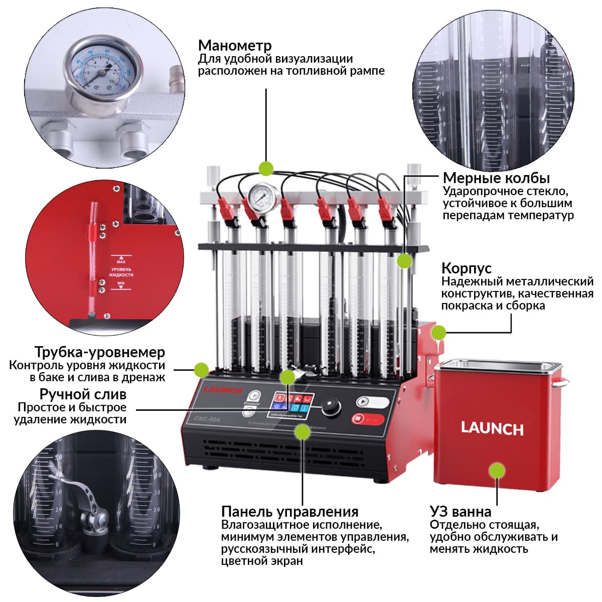 Стенд для тестирования и очистки форсунок Launch CNC-603A NEW, для 6-и форсунок