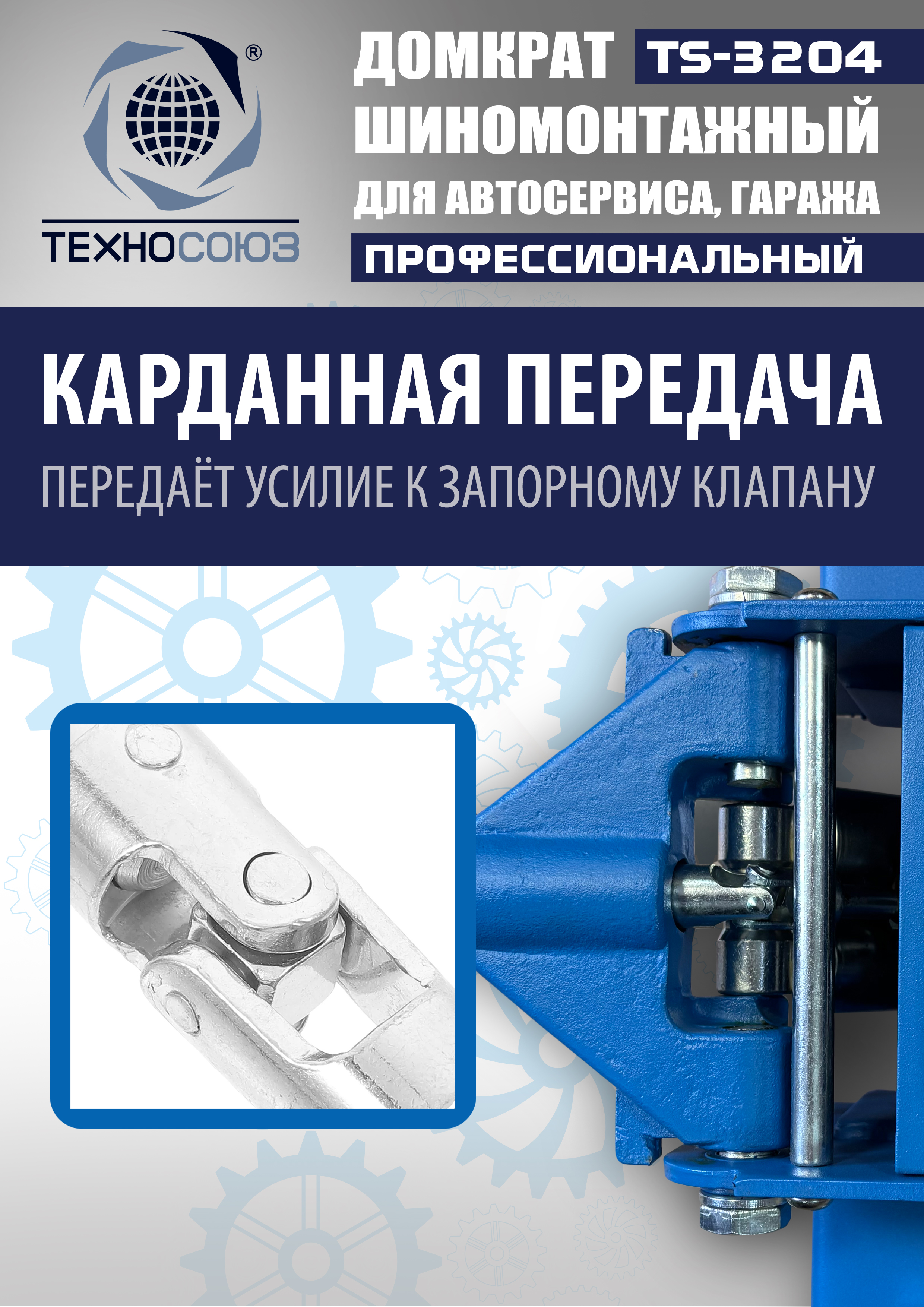 TS-3204 Домкрат подкатной низкопрофильный 3т