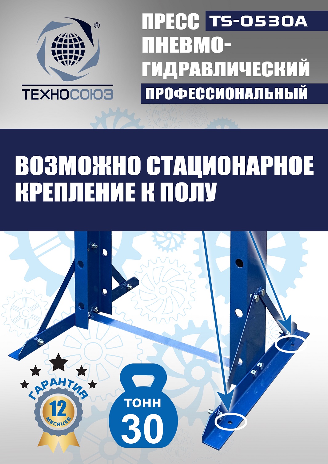 TS-0530A Пресс гидравлический, 30 тонн