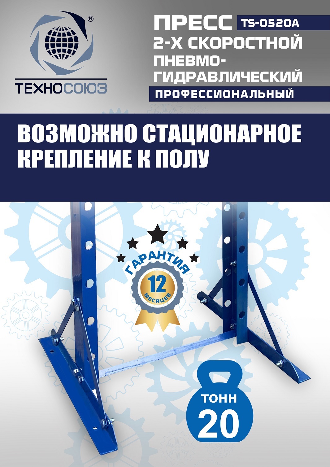 TS-0520A Пресс гидравлический, 20 тонн