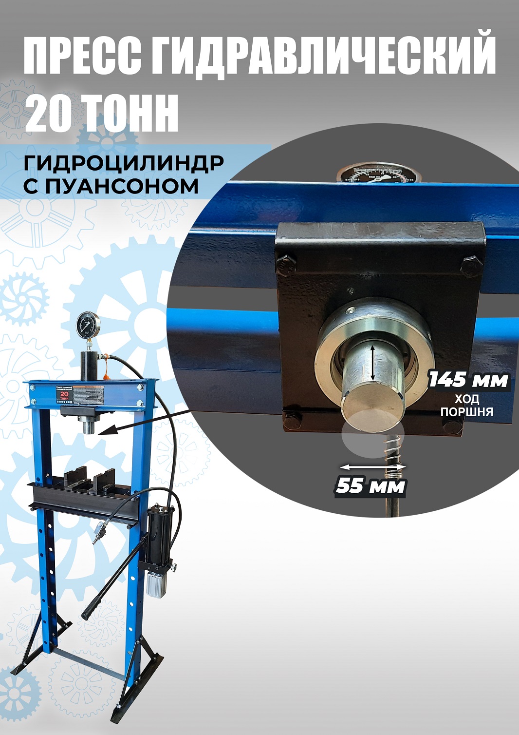 Пресс гидравлический 20 тонн, TS0501-2