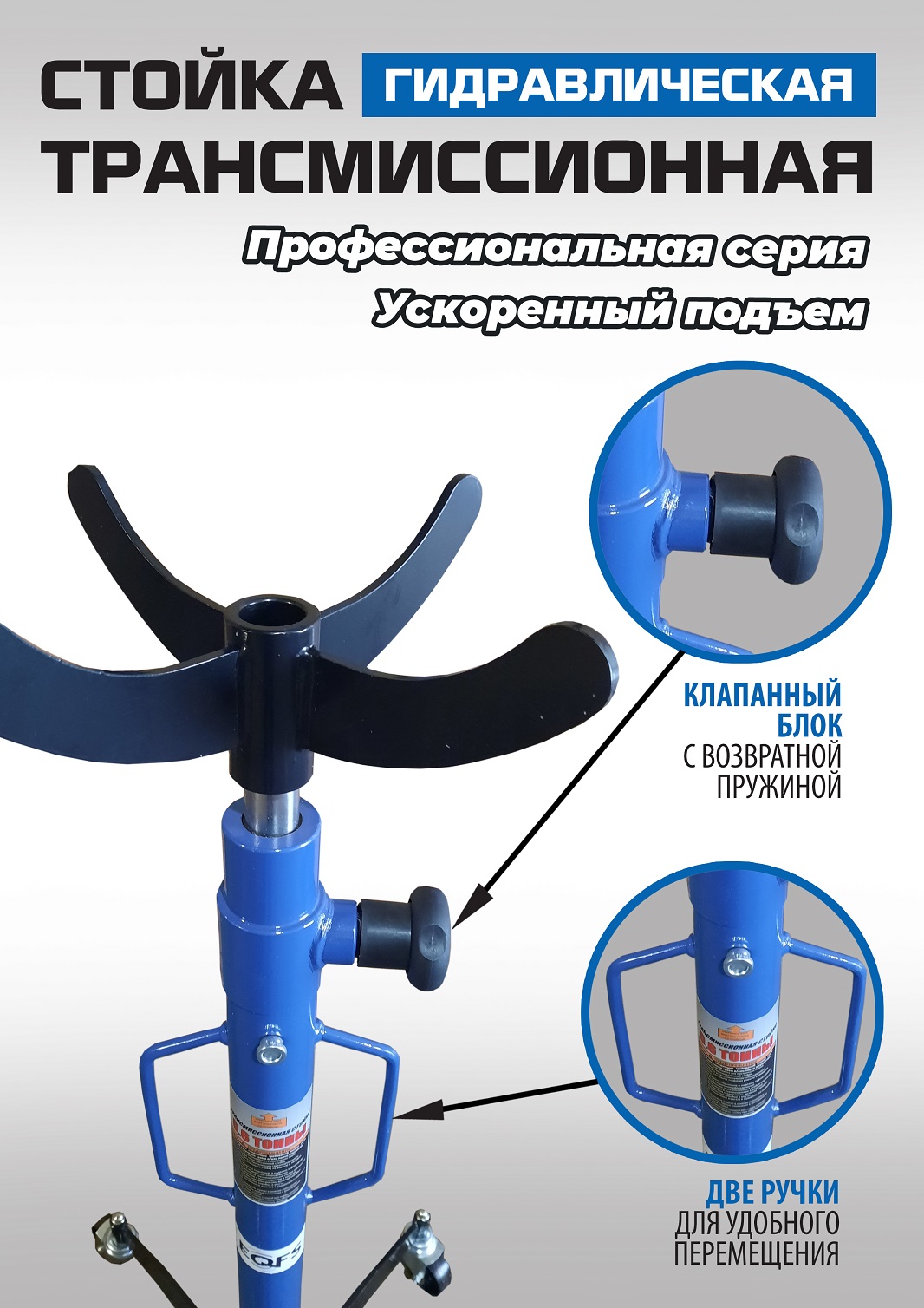 ES0904 Стойка трансмиссионная гидравлическая