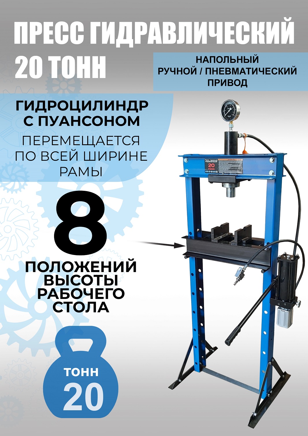 Пресс гидравлический 20 тонн, TS0501-2