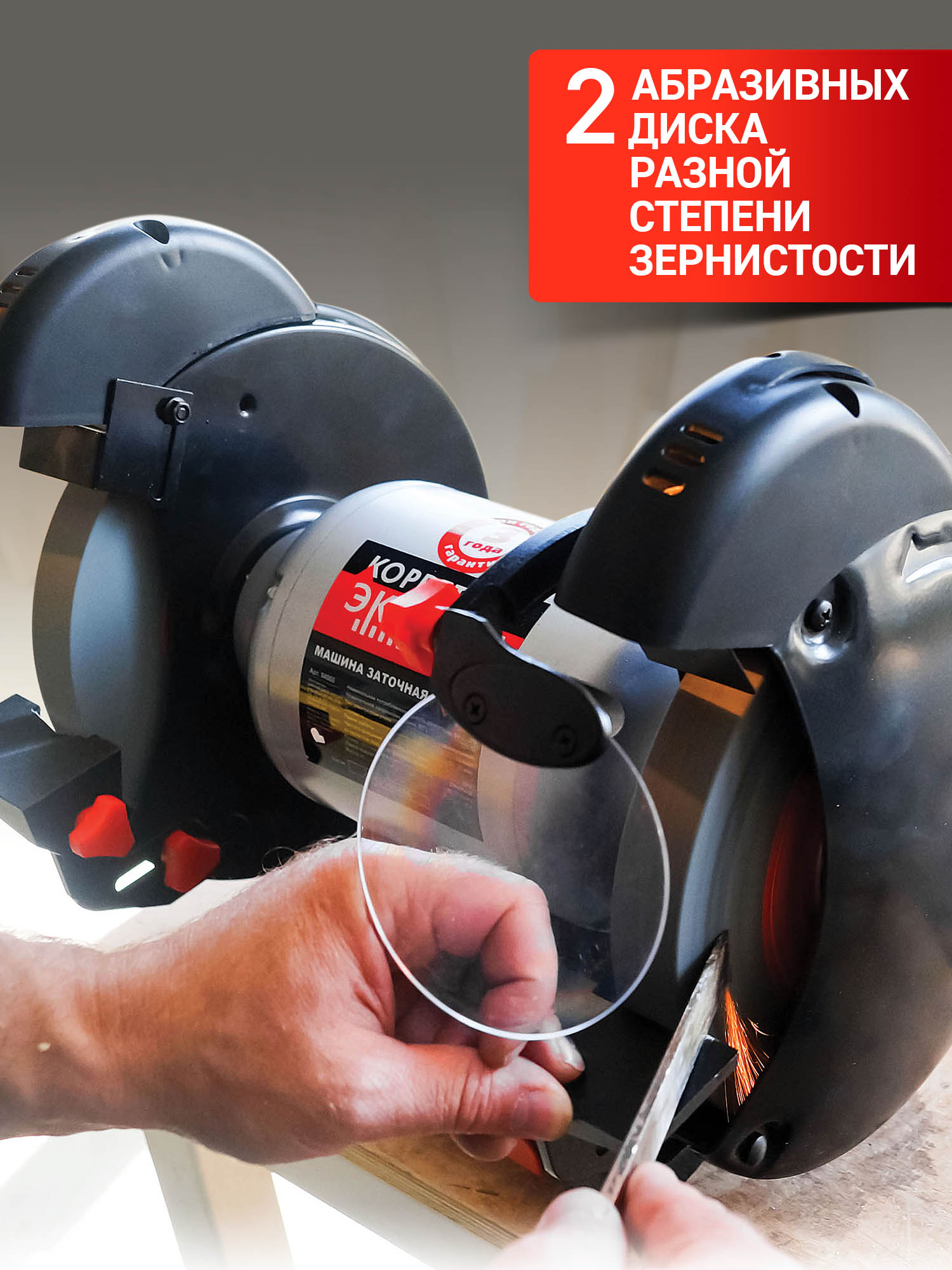 Станок заточной Корвет Эксперт 492