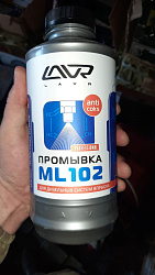 LAVR ML-102 Diesel System Purge Промывка инжекторных систем
