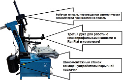 Комплект TS-3226A Станок шиномонтажный авто+Автоматический балансировочный станок Proxy-8-3