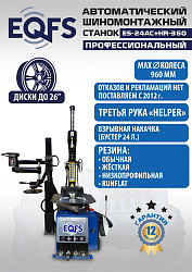 Комплект ES24AC+HR360 шиномонтажный станок автомат 10-26+ ES-750 Балансировочный станок автомат