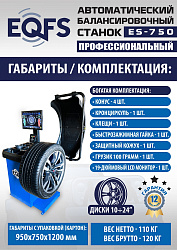 Комплект TS24AC+HR360 шиномонтажный станок автомат+ ES-750 Балансировочный станок для легковых авто