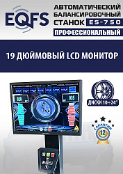 Комплект ES24AC+HR360 шиномонтажный станок автомат 10-26+ ES-750 Балансировочный станок автомат