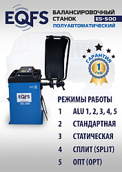 Комплект ES-3022 Станок шиномонтажный+ ES-500 Балансировочный станок с лазером
