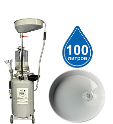 TS-2197 Установка для слива отработанного масла 