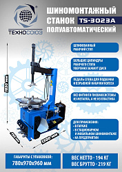 Комплект TS-3023A Станок шиномонтажный + TS-550 Балансировочный станок